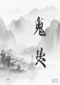 鬼契(灵异 1v1)