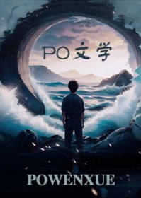 仙君他全年无休